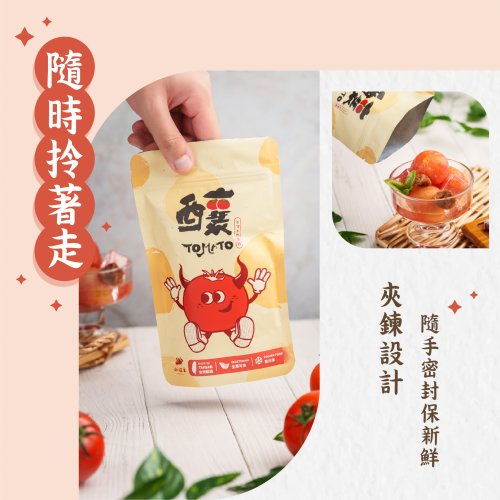 (商品圖)冰釀番茄-202307-06