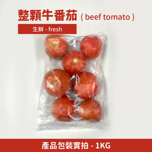 整顆牛番茄-生鮮1KG