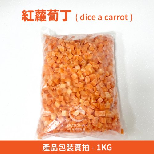 紅蘿蔔丁1KG