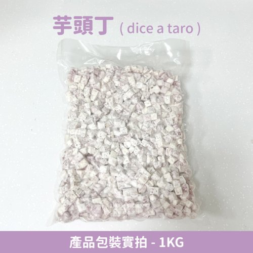芋頭丁1KG