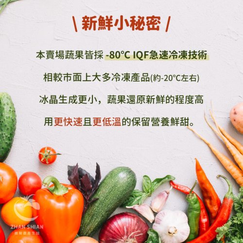 (蝦皮)冷凍洋蔥-02