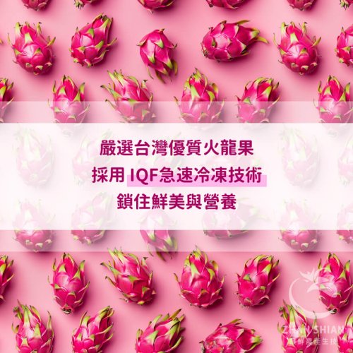 (蝦皮)冷凍火龍果-02