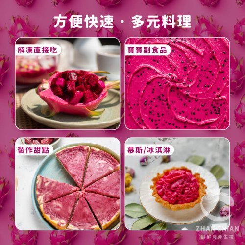 (蝦皮)冷凍火龍果-04