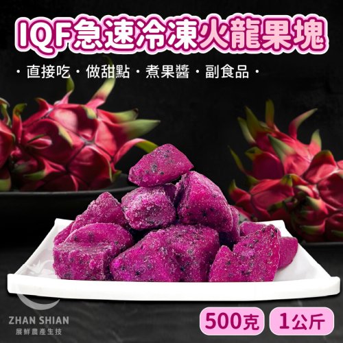 (蝦皮)冷凍火龍果_工作區域 1