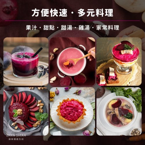 (蝦皮)冷凍甜菜根-04
