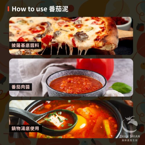 (蝦皮)冷凍番茄-04