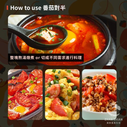 (蝦皮)冷凍番茄-13