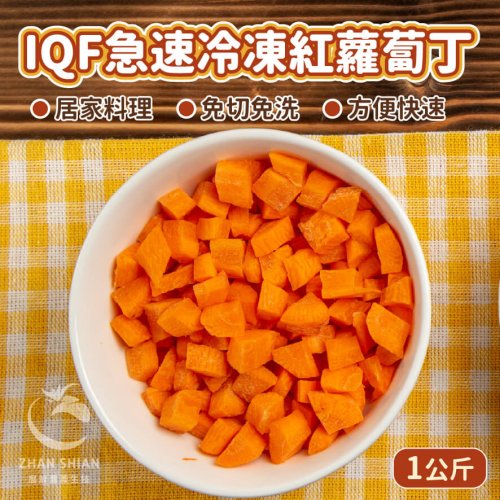 (蝦皮)冷凍紅蘿蔔_工作區域 1