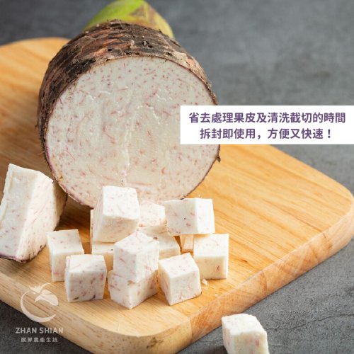 (蝦皮)冷凍芋頭丁-03