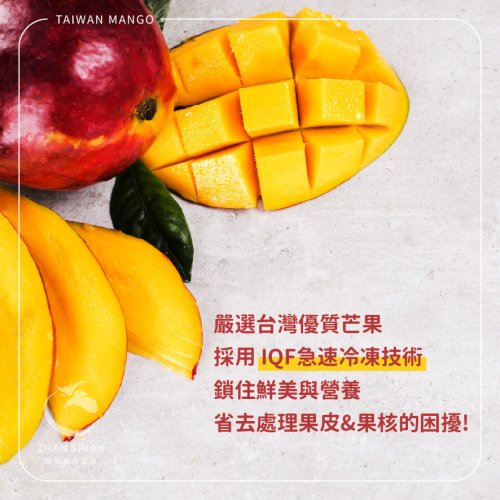 (蝦皮)冷凍芒果-02
