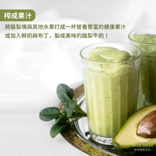 (蝦皮)冷凍酪梨-03