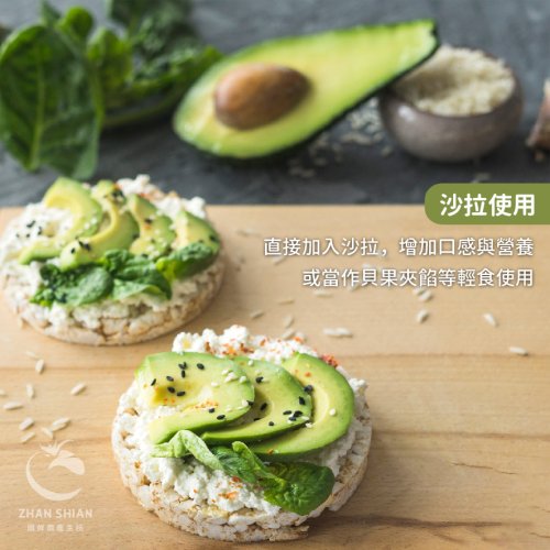 (蝦皮)冷凍酪梨-04