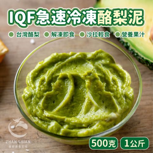 (蝦皮)冷凍酪梨-06