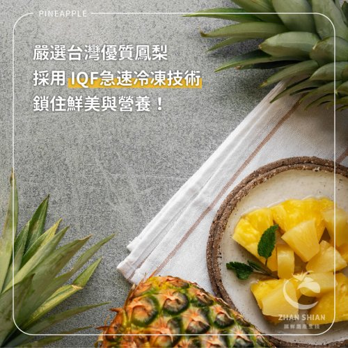 (蝦皮)冷凍鳳梨-02