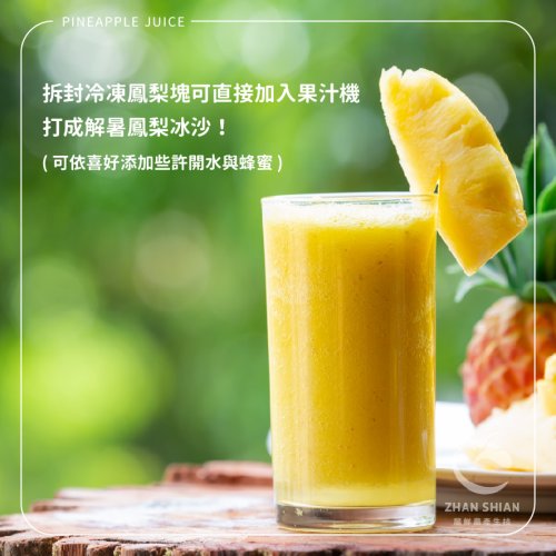 (蝦皮)冷凍鳳梨-03