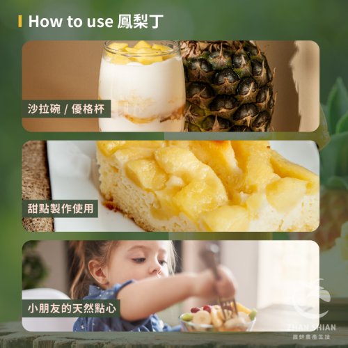 (蝦皮)冷凍鳳梨-06