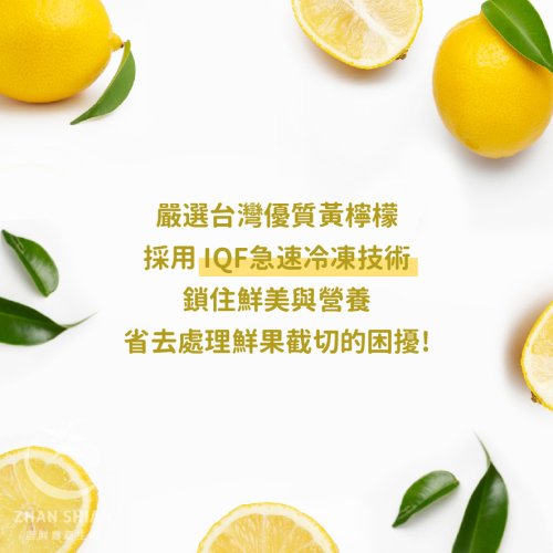 (蝦皮)冷凍黃檸檬片-02