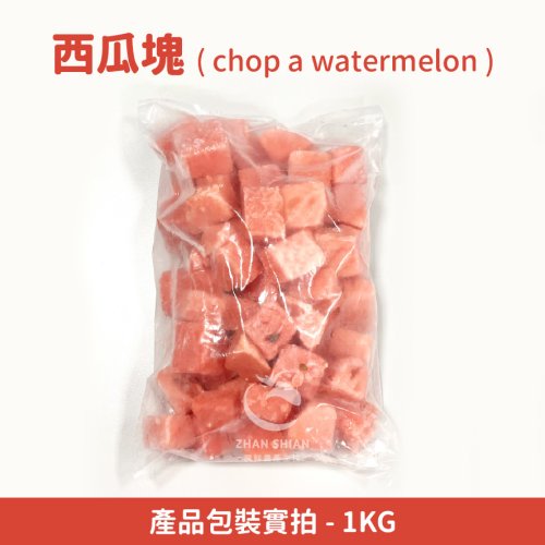 西瓜塊1KG