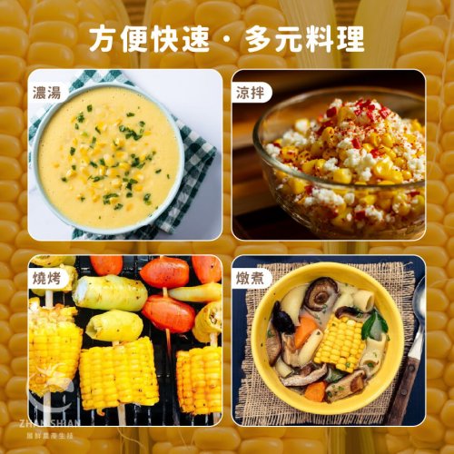 (賣場)冷凍玉米-04