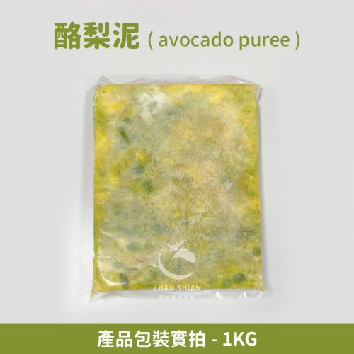 酪梨泥1KG