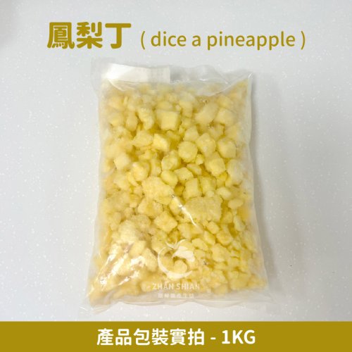 鳳梨丁1KG